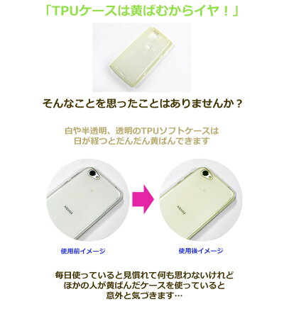楽天市場 Xperia Ace Ii So 41b Xperia 10 Iii So 52b 他 当店取扱tpuほぼ全機種対応 シリコンケースよりもほどよい硬さのスマホケース Tpuカラーソフトケース 彩 いろどり Aquos Sense5g Sh 53a ケース Iphone12mini シンプル綺麗 おしゃれ 透明 無地 青 紫