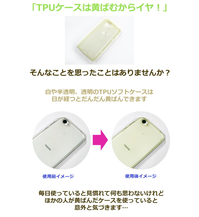 楽天市場 多機種対応 Galaxy A53 5g Sc 53c Xperia Ace3 ケース Iphone14他 Tpuカラーソフトケース 彩 いろどり 当店取扱tpuほぼ全機種対応 シリコンケースよりもほどよい硬さのスマホケース シンプル綺麗 おしゃれ 透明 無地 青 紫 ピンク デザインスマホケース