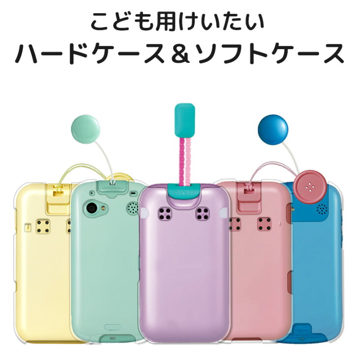 楽天市場】こども用 携帯ケース 多機種対応 キッズケータイ KY-41C SH 