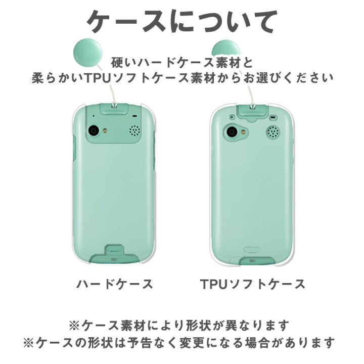 楽天市場 キッズフォン2 901si カバー ソフトバンク ゆめかわいいおしゃれクリアハードケース Tpuソフトケース スマホケース カバー 携帯ケース はりねずみ 恐竜 ドラゴン ユニコーン テディベアタピオカパンケーキ柴犬 入学祝い 小学校 女の子 男の子 こども向け 即納