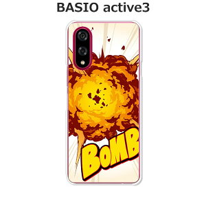 BASIO active3 KYG04 �P�[�X/�J�o�[ �yBomb �N���A�P�[�X�f�ށz�x�C�V�I�A�N�e�B�u3 �X�}�z�P�[�X au UQ���o�C�� �V���t���[ �g�уP�[�X �g�уJ�o�[