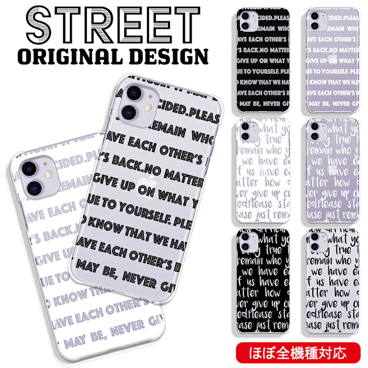 楽天市場 ほぼ全機種対応スマホケース ストリート風テキストデザイン スマホの色がいかせるカッコいいデザインクリアハードケース カバー 携帯ケース Xperia Ace Iii So 53c Galaxy A53 5g Sc 53c カジュアル 文字 英語 英字 白黒 ブラック ホワイト デザインスマホ
