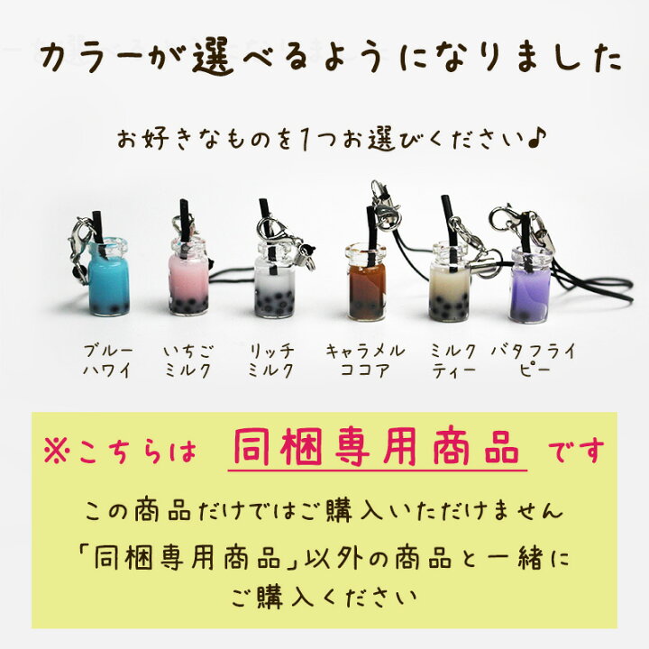 楽天市場】【同梱専用】※必ず他の商品と一緒にご購入ください。同梱  