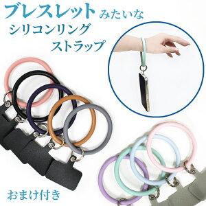 おまけ付き ブレスレットみたいなシリコンリングストラップ&ストラップホルダー ホルダー2枚 挟むだけ シート かわいい 柔らかい ソフト 太め 腕輪 落下防止 手ぶら おしゃれ 黒 紫 水色