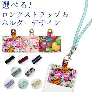 【選べるデザインのストラップホルダー&ロングストラップ】挟むだけ シート かわいい スマホショルダーストラップ 紐 太め ネックストラップ 落下防止 肩掛け 斜め掛け 手ぶら 首下げ 首
