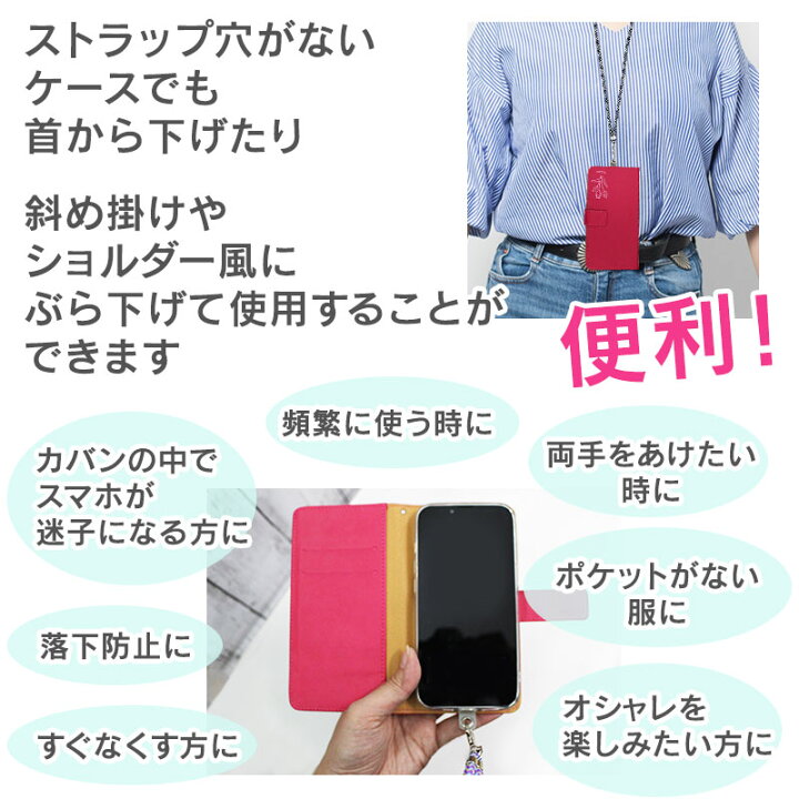 楽天市場】【ストラップホルダー＆ロングストラップ】ホルダー2枚 挟む 