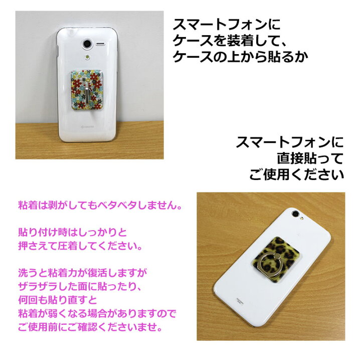 楽天市場 スマホリング かわいい和柄 Iphone12 Aquosなどのスマートフォンやスマホケースに オシャレな和柄のスマホリング 人気雑貨 誕生日プレゼント 実用的ギフト スタンド機能付きデザインホールドリング 男性 女性 ポイント消化 買い回り デザインスマホケースのe