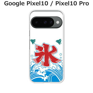 Google Pixel10 / Google Pixel10 Pro  P[X/Jo[ yĂ̕X NAP[XfށzO[OsNZ10 X}zP[X hR au \tgoN gуP[X gуJo[