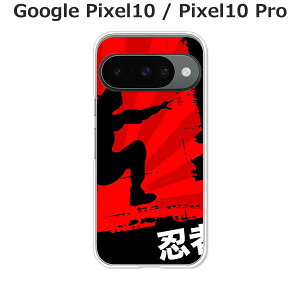 Google Pixel10 / Google Pixel10 Pro  P[X/Jo[ yE NAP[XfށzO[OsNZ10 X}zP[X hR au \tgoN gуP[X gуJo[