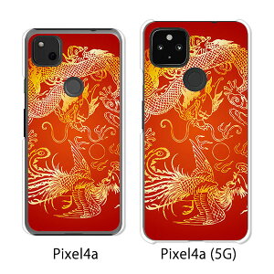 Google Pixel 4a / Google Pixel4a(5G) P[X/Jo[ yD-H NAP[Xfށzpixel4a pixel4a(5G) X}zP[X sNZ4A \tgoN pixcel4a pixel4aP[X gуJo[ gуP[X