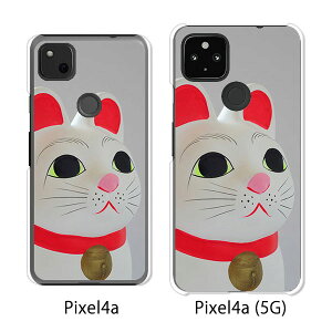 Google Pixel 4a / Google Pixel4a(5G) P[X/Jo[ yL NAP[Xfށzpixel4a pixel4a(5G) X}zP[X sNZ4A \tgoN pixcel4a pixel4aP[X gуJo[ gуP[X