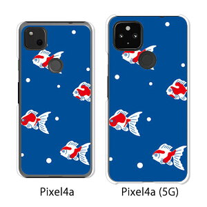 Google Pixel 4a / Google Pixel4a(5G) P[X/Jo[ yhbg NAP[Xfށzpixel4a pixel4a(5G) X}zP[X sNZ4A \tgoN pixcel4a pixel4aP[X gуJo[ gуP[X