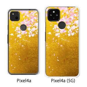 Google Pixel 4a / Google Pixel4a(5G) P[X/Jo[ yVtF NAP[Xfށzpixel4a pixel4a(5G) X}zP[X sNZ4A \tgoN pixcel4a pixel4aP[X gуJo[ gуP[X
