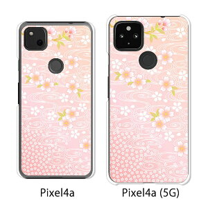 Google Pixel 4a / Google Pixel4a(5G) P[X/Jo[ y NAP[Xfށzpixel4a pixel4a(5G) X}zP[X sNZ4A \tgoN pixcel4a pixel4aP[X gуJo[ gуP[X