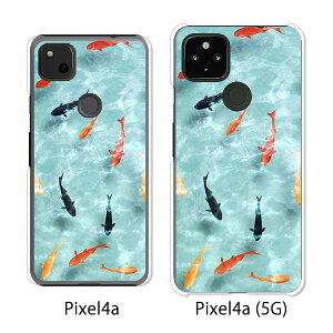 Google Pixel 4a / Google Pixel4a(5G) P[X/Jo[ y NAP[Xfށzpixel4a pixel4a(5G) X}zP[X sNZ4A \tgoN pixcel4a pixel4aP[X gуJo[ gуP[X