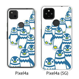 Google Pixel 4a / Google Pixel4a(5G) P[X/Jo[ yyMY NAP[Xfށzpixel4a pixel4a(5G) X}zP[X sNZ4A \tgoN pixcel4a pixel4aP[X gуJo[ gуP[X