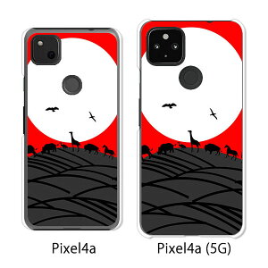 Google Pixel 4a / Google Pixel4a(5G) P[X/Jo[ yCmVJ`E NAP[Xfށzpixel4a pixel4a(5G) X}zP[X sNZ4A \tgoN pixcel4a pixel4aP[X gуJo[ gуP[X