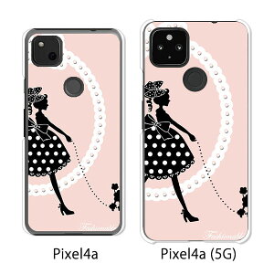 Google Pixel 4a / Google Pixel4a(5G) P[X/Jo[ yGirl and Dog NAP[Xfށzpixel4a pixel4a(5G) X}zP[X sNZ4A \tgoN pixcel4a pixel4aP[X gуJo[ gуP[X