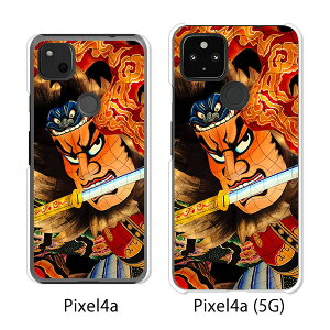 Google Pixel 4a / Google Pixel4a(5G) P[X/Jo[ y˂Ԃ NAP[Xfށzpixel4a pixel4a(5G) X}zP[X sNZ4A \tgoN pixcel4a pixel4aP[X gуJo[ gуP[X