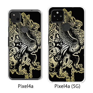 Google Pixel 4a / Google Pixel4a(5G) P[X/Jo[ yOtH NAP[Xfށzpixel4a pixel4a(5G) X}zP[X sNZ4A \tgoN pixcel4a pixel4aP[X gуJo[ gуP[X