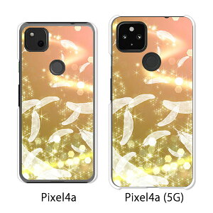 Google Pixel 4a / Google Pixel4a(5G) P[X/Jo[ yVg̉H NAP[Xfށzpixel4a pixel4a(5G) X}zP[X sNZ4A \tgoN pixcel4a pixel4aP[X gуJo[ gуP[X