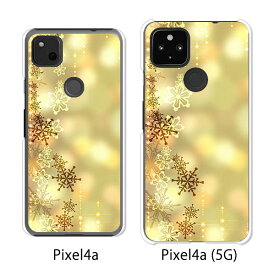 Google Pixel 4a / Google Pixel4a(5G) ケース/カバー 【アイシクルダイアモンド クリアケース素材】pixel4a pixel4a(5G) スマホケース ピクセル4A ソフトバンク pixcel4a pixel4aケース 携帯カバー 携帯ケース