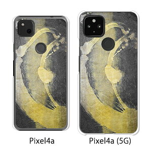 Google Pixel 4a / Google Pixel4a(5G) P[X/Jo[ yM NAP[Xfށzpixel4a pixel4a(5G) X}zP[X sNZ4A \tgoN pixcel4a pixel4aP[X gуJo[ gуP[X