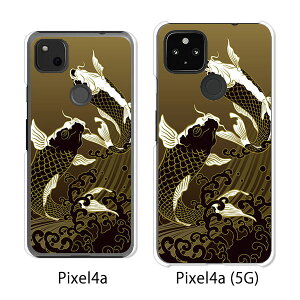 Google Pixel 4a / Google Pixel4a(5G) P[X/Jo[ y NAP[Xfށzpixel4a pixel4a(5G) X}zP[X sNZ4A \tgoN pixcel4a pixel4aP[X gуJo[ gуP[X