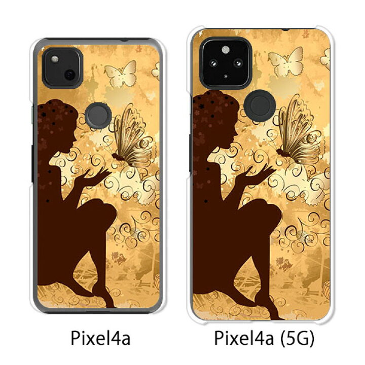 楽天市場】Google Pixel 4a / Google Pixel4a(5G) ケース/カバー 【森 