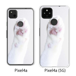 Google Pixel 4a / Google Pixel4a(5G) P[X/Jo[ yィ NAP[Xfށzpixel4a pixel4a(5G) X}zP[X sNZ4A \tgoN pixcel4a pixel4aP[X gуJo[ gуP[X