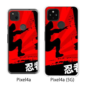 Google Pixel 4a / Google Pixel4a(5G) P[X/Jo[ yE NAP[Xfށzpixel4a pixel4a(5G) X}zP[X sNZ4A \tgoN pixcel4a pixel4aP[X gуJo[ gуP[X