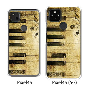 Google Pixel 4a / Google Pixel4a(5G) P[X/Jo[ yPiano NAP[Xfށzpixel4a pixel4a(5G) X}zP[X sNZ4A \tgoN pixcel4a pixel4aP[X gуJo[ gуP[X