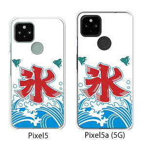 Google Pixel 5 / Google Pixel5a(5G) P[X/Jo[ yĂ̕X NAP[XfށzO[O sNZ5 P[X X}zP[X au \tgoN O[Opixcel5 googlepixel5a5g Jo[ gуJo[ gуP[X