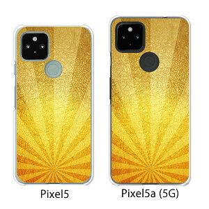 Google Pixel 5 / Google Pixel5a(5G) P[X/Jo[ y{I NAP[XfށzO[O sNZ5 P[X X}zP[X au \tgoN O[Opixcel5 googlepixel5a5g Jo[ gуJo[ gуP[X