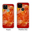 楽天市場 Au その他 Google Pixel5 クリアケースベース デザインスマホケースのe P S