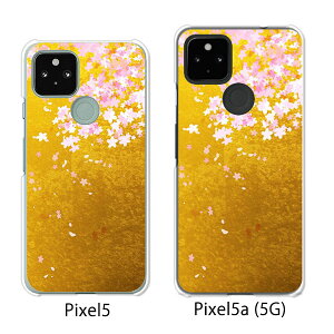 Google Pixel 5 / Google Pixel5a(5G) P[X/Jo[ yVtF NAP[XfށzO[O sNZ5 P[X X}zP[X au \tgoN O[Opixcel5 googlepixel5a5g Jo[ gуJo[ gуP[