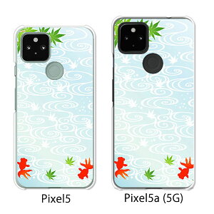 Google Pixel 5 / Google Pixel5a(5G) P[X/Jo[ y NAP[XfށzO[O sNZ5 P[X X}zP[X au \tgoN O[Opixcel5 googlepixel5a5g Jo[ gуJo[ gуP[