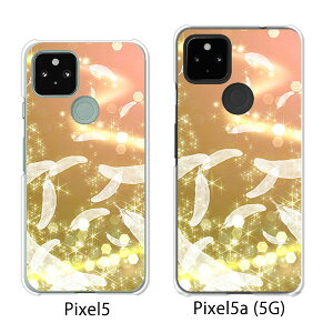 Google Pixel 5 / Google Pixel5a(5G) P[X/Jo[ yVg̉H NAP[XfށzO[O sNZ5 P[X X}zP[X au \tgoN O[Opixcel5 googlepixel5a5g Jo[ gуJo[ gуP[X