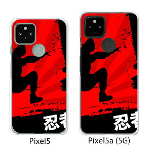 Google Pixel 5 / Google Pixel5a(5G) P[X/Jo[ yE NAP[XfށzO[O sNZ5 P[X X}zP[X au \tgoN O[Opixcel5 googlepixel5a5g Jo[ gуJo[ gуP[X