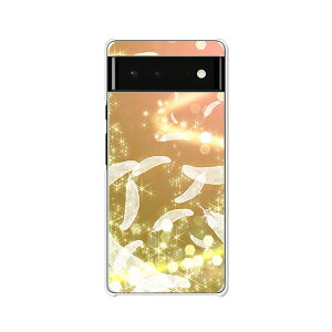 Google Pixel6 P[X/Jo[ yVg̉H NAP[XfށzO[OsNZ6P[X X}zP[X gуP[X gуJo[ sNZ6Jo[ pixel6 pixcel6 pxl6