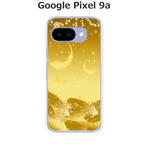 Google Pixel9a ケース/カバー 【セラフィックフェザー】選べる ハードケース と シリコンケースよりほど良い硬さのTPU ソフトケース グーグルピクセル9a ドコモ au ソフトバンク ほか スマホケー