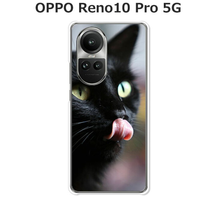 楽天市場】OPPO Reno10 Pro 5G ケース/カバー 【Cat！ クリアケース  