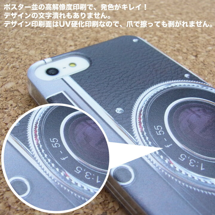 楽天市場 当店取扱ほぼ全機種対応スマホケース カバー レトロcamera Xperia Ace Iii Sog08 Galaxy A53 5g Android One S9 ほか 面白い カメラ イラスト プリント おもしろい 大人かわいい シンプル スタイリッシュ おしゃれデザインハードケース 携帯ケース デザイン 楽天市場 当店取扱ほぼ全機種対応スマホケース カバー レトロcamera Xperia Ace Iii Sog08 Galaxy A53 5g Android One S9 ほか 面白い カメラ イラスト プリント おもしろい 大人かわいい シンプル スタイリッシュ おしゃれデザインハードケース 携帯ケース デザイン