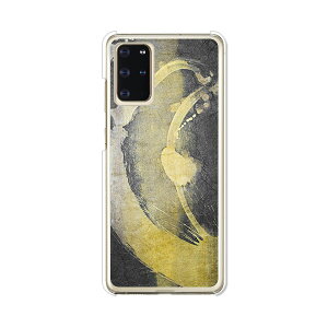 Galaxy S20+ 5G SC-52A / SCG02 ���� �P�[�X/�J�o�[ �y��M���� �N���A�P�[�X�f�ށzGalaxyS20+sc52a�P�[�X �M�����N�V�[S20�v���X�J�o�[ Galaxy�X�}�z�P�[�X �g�уJ�o�[