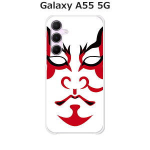 Galaxy A55 5G SC-53E / Galaxy A55 5G SCG27  P[X/Jo[ y̕ NAP[XfށzMNV[A55P[X SC53E SCG27 GalaxyA555G X}zP[X gуP[X gуJo[