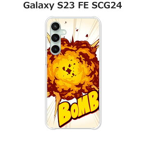 Galaxy S23 FE SCG24 P[X/Jo[ yBomb NAP[XfށzMNV[S23FEP[X au MNV[SCG24P[X