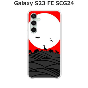 Galaxy S23 FE SCG24 P[X/Jo[ yCmVJ`E NAP[XfށzMNV[S23FEP[X au MNV[SCG24P[X