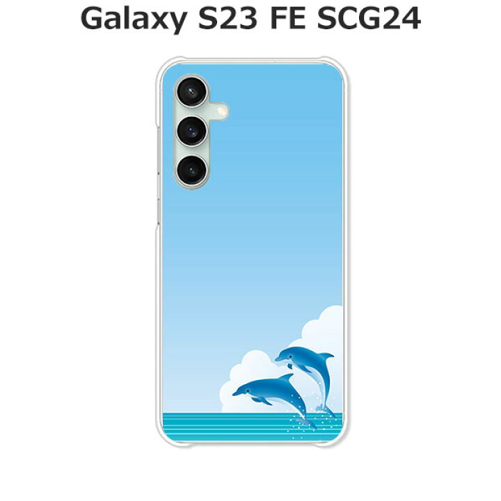 楽天市場】Galaxy S23 FE SCG24 ケース/カバー 【DolphinJamp クリア 
