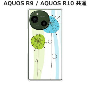 AQUOS R10/AQUOS R9(SH-51F/A501SH/SH-M31/SH-51E/A401SH/SH-M28)共通 ケース/カバー 【CutePOP】選べる ハードケース と シリコンケースよりほど良い硬さのTPU ソフトケース アクオス スマホケース 携帯カバー 携