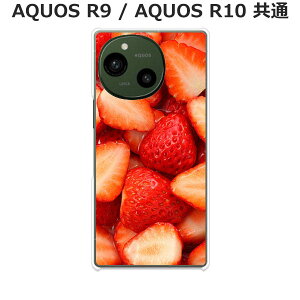 AQUOS R10/AQUOS R9(SH-51F/A501SH/SH-M31/SH-51E/A401SH/SH-M28)共通 ケース/カバー 【Strawberry】選べる ハードケース と シリコンケースよりほど良い硬さのTPU ソフトケース アクオス スマホケース 携帯カバー